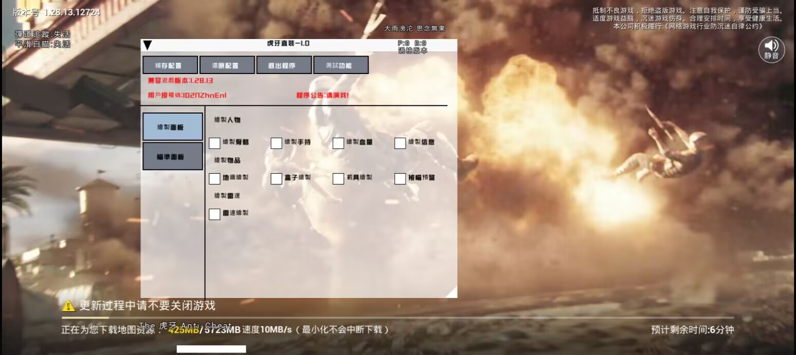 和平精英《保时捷》外挂