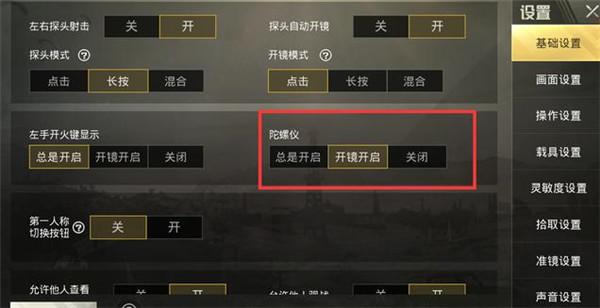 和平精英辅助【恶魔之眼直装V3.0】透视绘制 骨骼显示 物资显示 雷达预警 触摸自瞄 开火自瞄 开镜自瞄