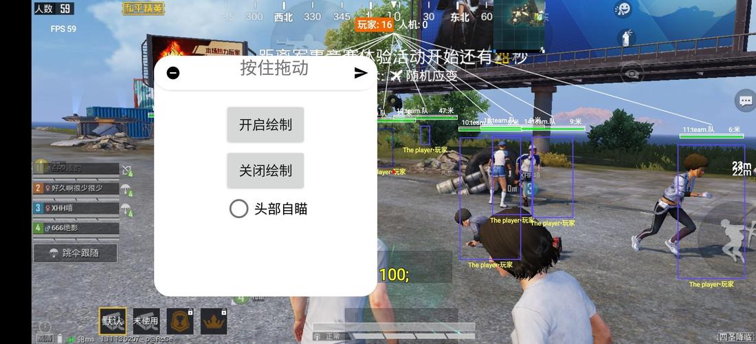 和平精英「恶魔之眼」辅助