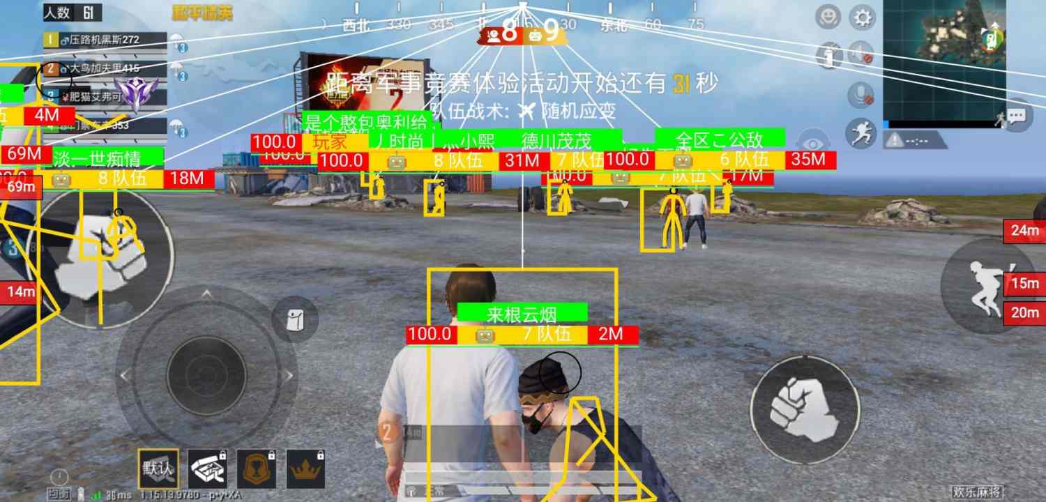 和平精英辅助【牛牛直装】11月5日已更新支持新版本 范围自瞄 人物透视 子弹追踪