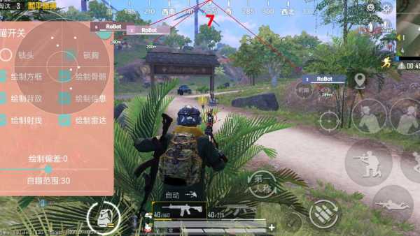 和平精英辅助《印度人》容器直装稳定无限连打
