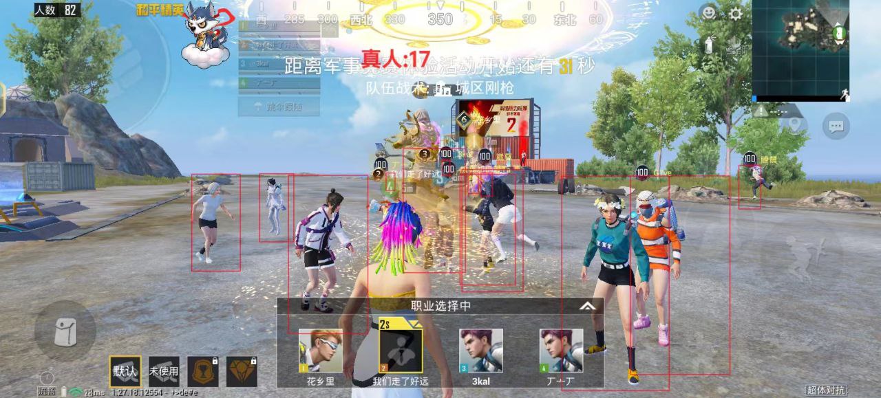 和平精英「九天追锁一体」iOS辅助