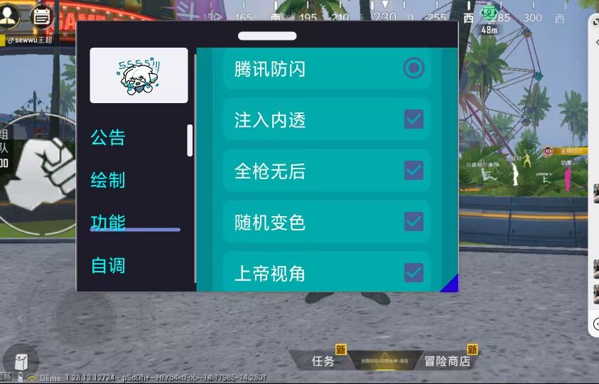 和平精英腾讯模拟器辅助【山猫单范围】天卡 支持新赛季 无后座 范围伤害 子弹追踪