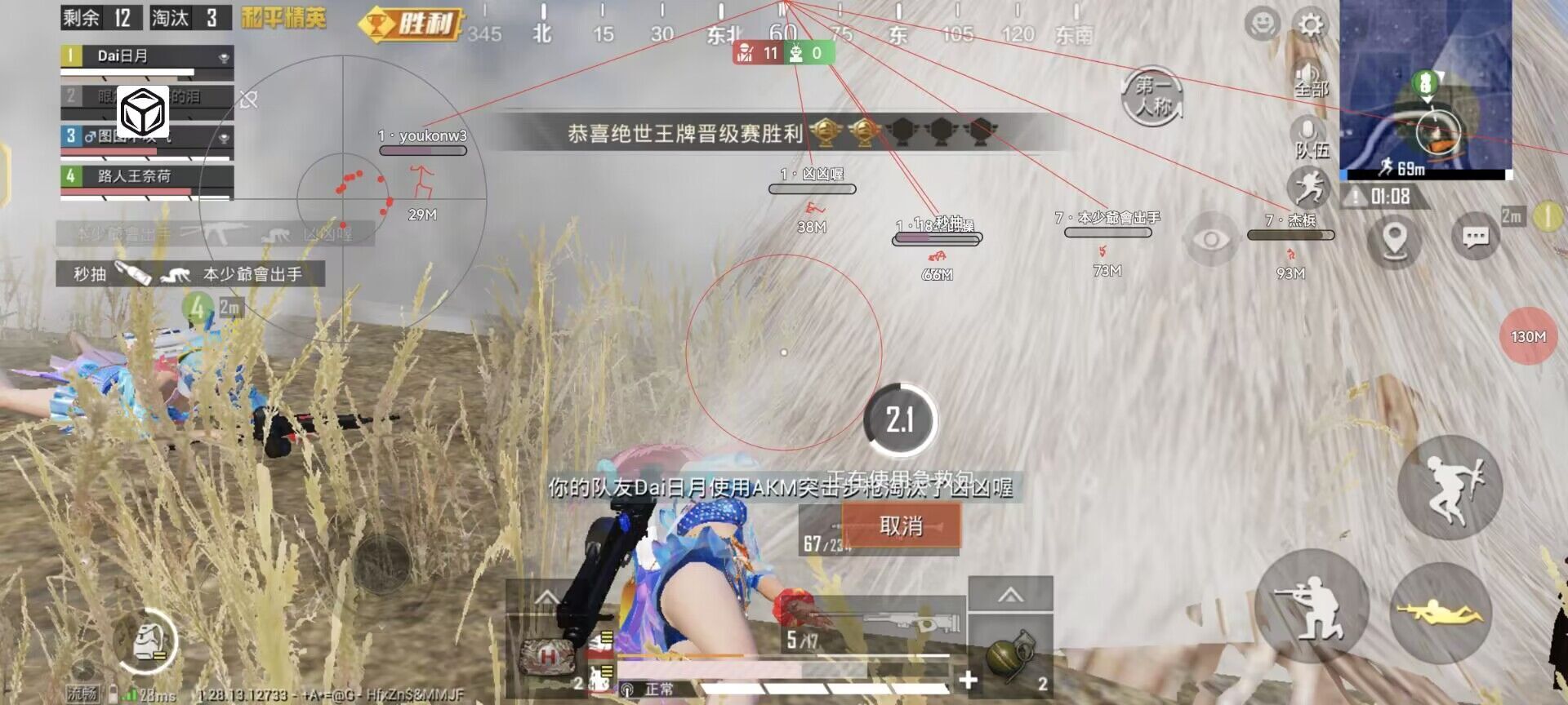 和平精英的小队怎么创建