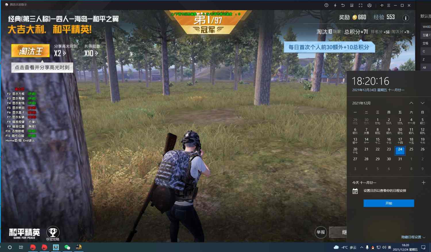 和平精英辅助【火海直装V1.0】超变态功能 人物变大加速跳远 载具加速 人物枪械美化 无后坐力  开火自瞄 超广角视角  聚点防抖 范围追踪