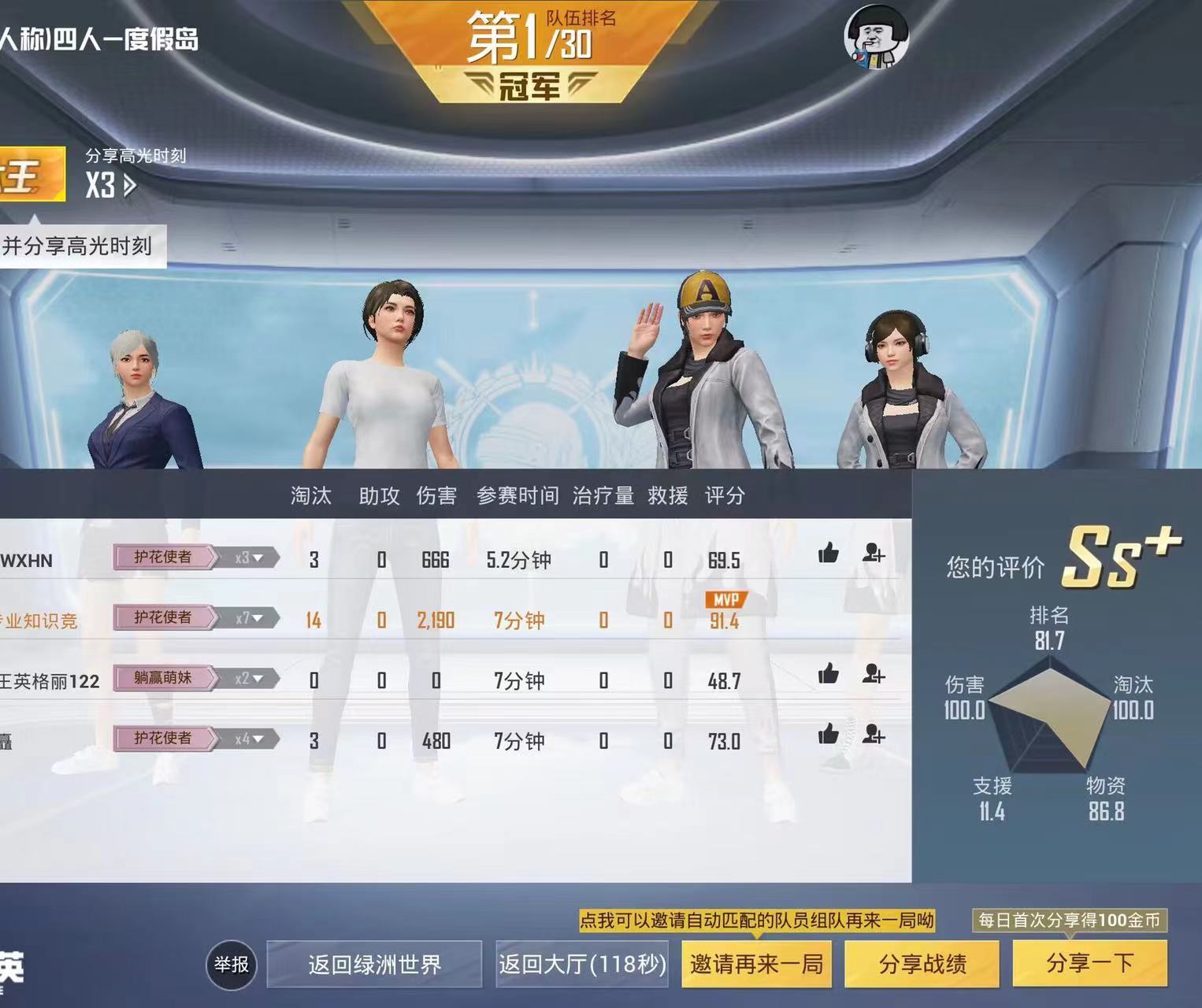 和平精英【404内核】辅助外挂