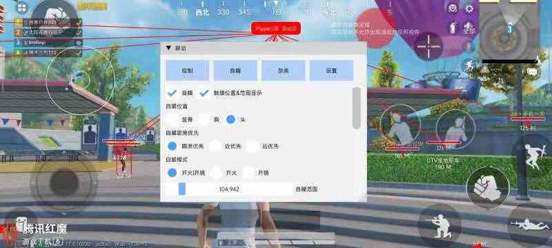 和平精英《战神w》外挂