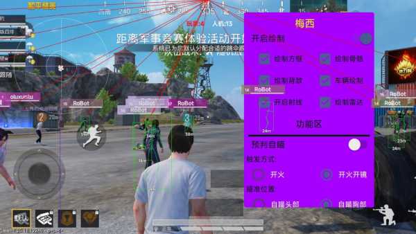 和平精英【404内核】辅助外挂