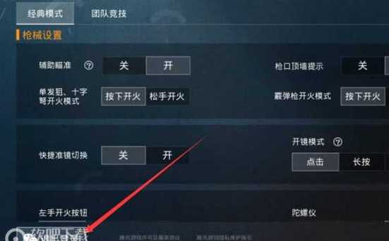 和平精英恶魔之眼外挂